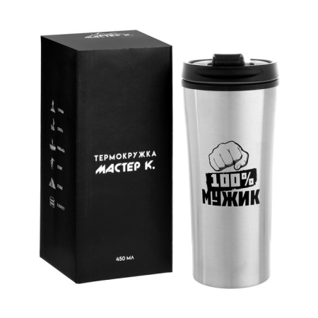 Thermal circle, 450 ml, for you "100% man", retains heat 2 hours, 8 x 19 cm