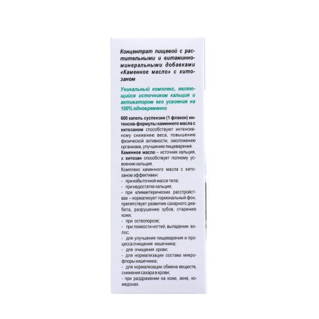 Suspension-Kapliy oil "Natural harmony" with chitosan, 3 g-2