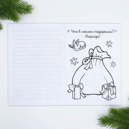 New Year. Block-painting "Santa Claus", A5 format, soft cover-4