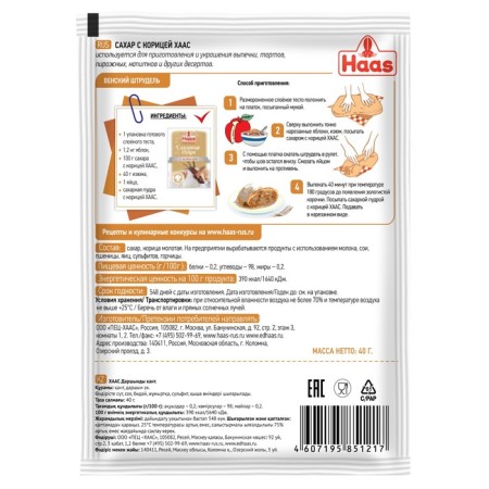 Cinnamon sugar 40 g-1