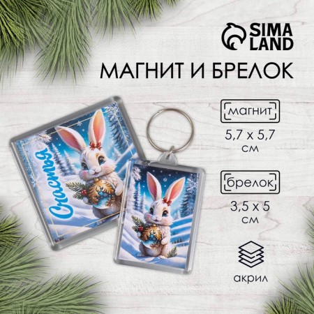 Set "Stos" (keychain 3.5x5 cm, magnet 5.7x5.7 cm)