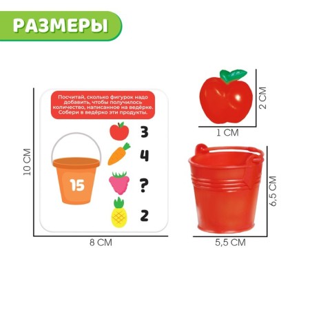 Developing set "Fruit account"-3