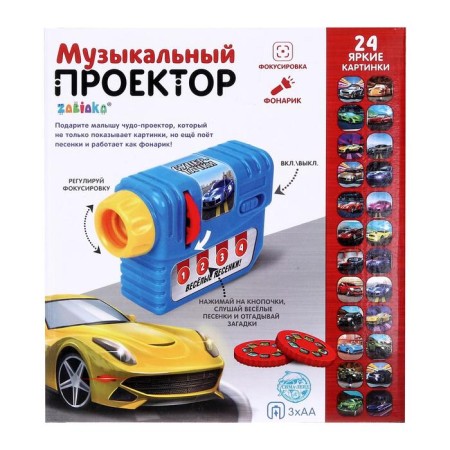 Musical Projector "Super-Takes", 3 slides, sound, light-2