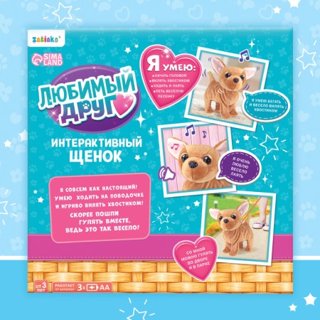 Interactive puppy "My friend", walks, barking, sings a song, wags its tail-8