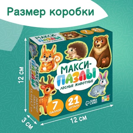 Maxi - puzzles "Forest animals", 7 puzzles, 21 elements-3