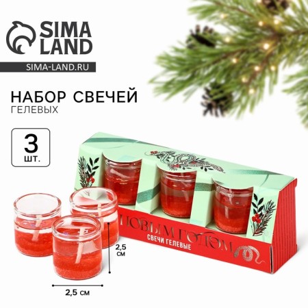 New Year. New Year gel candles "Happy New Year!" 3 pcs, red, 2.5 x2.5 x 2.5 cm