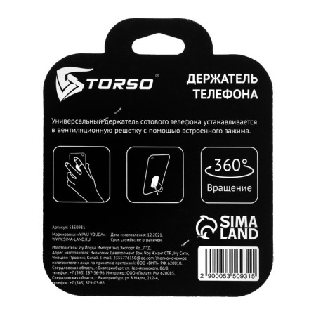 Torso phone holder to the deflector, black-6
