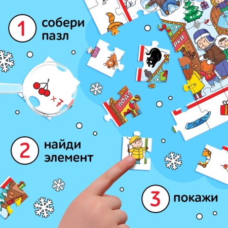 Puzzle “Find and show. New Year's fun ", 120 details-5