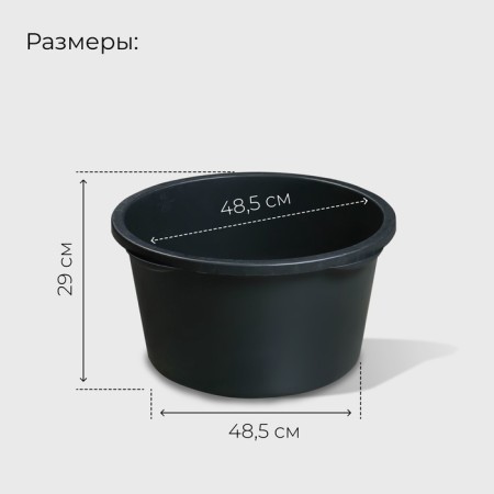 Building pelvis, 40 l, round, plastic-7