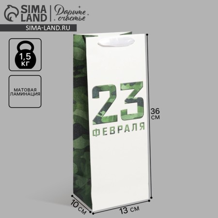Gift package for a bottle, packaging, "February 23", 13 x 36 x 10 cm