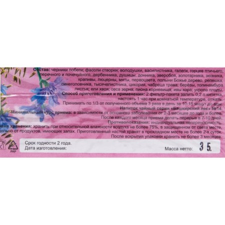 Herbal collection "Pancreatic healthy. Pancreafite ”, filter package, 20 pcs.-2