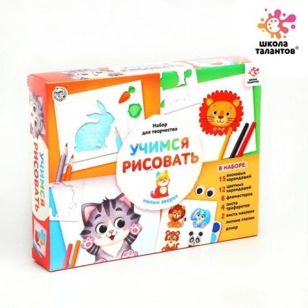 Set for drawing "Learning to draw: animals"