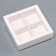 Box for 4 sweets, 12.5 x 12.5 x 3.5 cm. Confectionery packaging