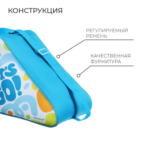 Сумка детская для коньков и роликов ONLYTOP Let's go, 31х28х20 см-2