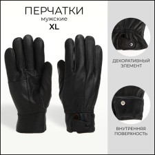Male gloves, size XL, with insulation, black color