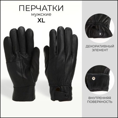 Male gloves, size XL, with insulation, black color