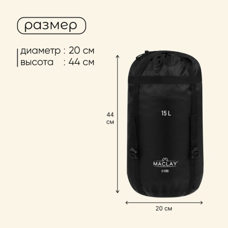 Compression Maclay compression bag, 15 l-2