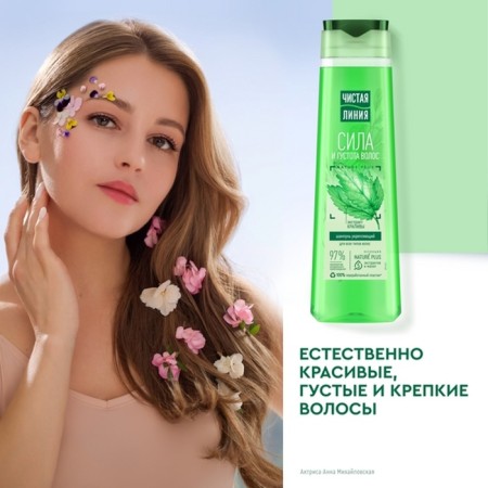 Hair shampoo clean line "Fortering", nettles, 400 ml-1