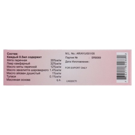 Doloron pencil, from colds, 0.5 ml-1