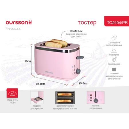 Toster Oursson TO2104/PR, 750 W, defrosting/heating, 7 modes, Provence Rose-8