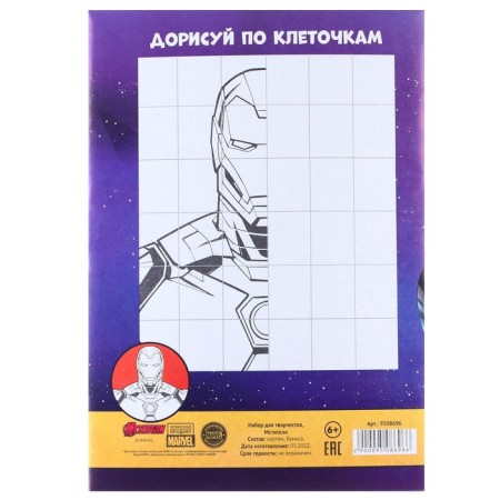Set "Team" A4: 10 l. tsv. monost. chalk. cardboard and 16 l. tsv. double. Papers, Avengers-8