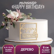 Topper for the Happy Birthday cake, wooden, 64x60