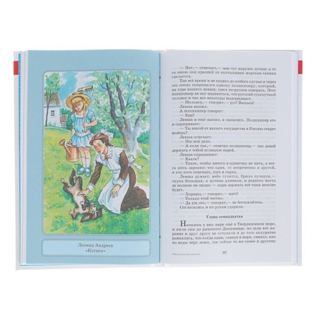 Рассказы русских писателей, Чехов А. П., Тургенев И. С., Толстой Л. Н.-4