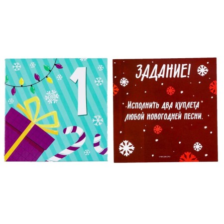 New Year Advent Calendar with postcards "New Year"-2
