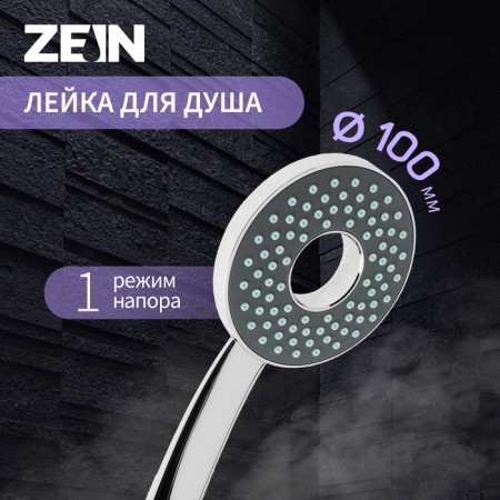 Shower watering can Zein Z3535, D = 105 mm, hole inside, chrome/gray