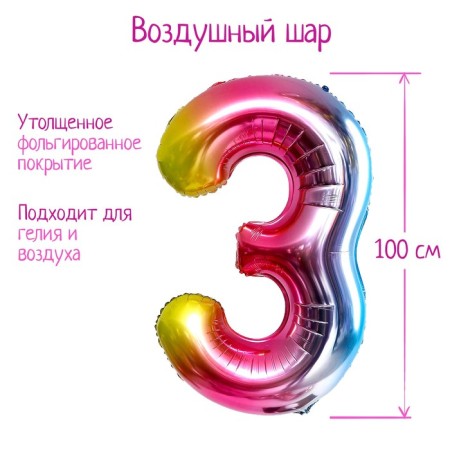 Foil ball 40 "Figure 3", Rainbow