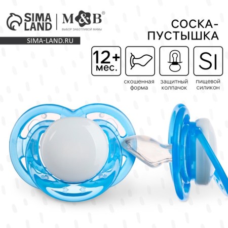 Nipple is an orthodhod dummy, with a cap, +12 months., Blue