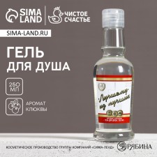 Гель для душа «Лучшему из лучших», 250 мл, аромат клюквы, HARD LINE