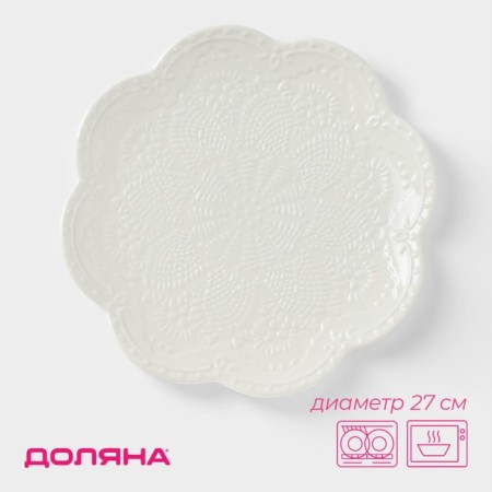 Porcelain shade “Susan”, d = 27 cm, white color