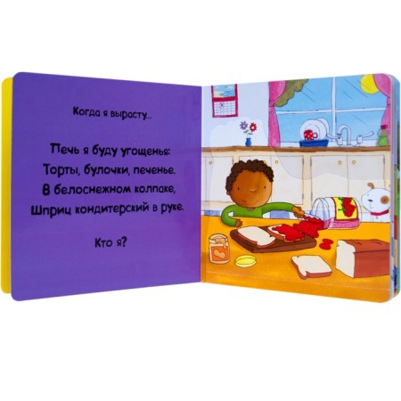 Whom I want to become. Important professions, Romanova M.-4