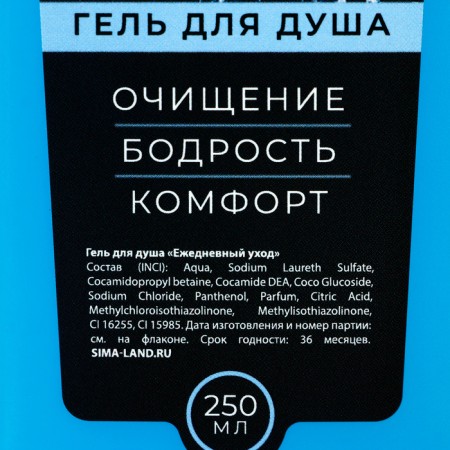 Gift kit Real Man, shower gel 250 ml and body washcloth, Hard line-4