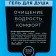 Gift kit Real Man, shower gel 250 ml and body washcloth, Hard line