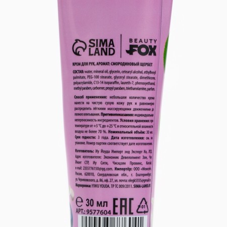Gift set, hand cream, 3 x 30 ml, Beauty Food-5
