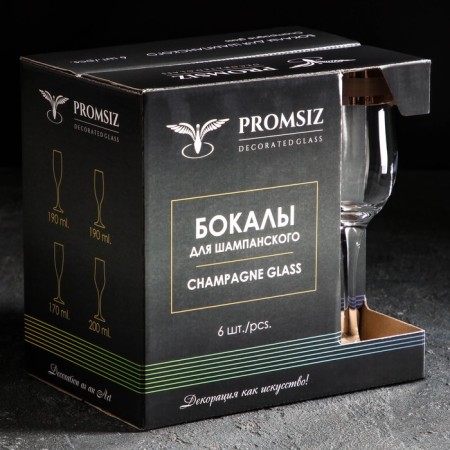 A set of champagne “Empire” champagne, 200 ml, 6 pcs, color ruby-2