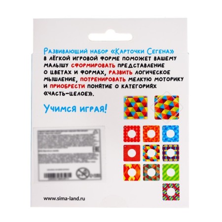 Training set "Segen cards"-8