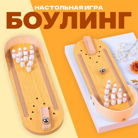 Bowling board game
