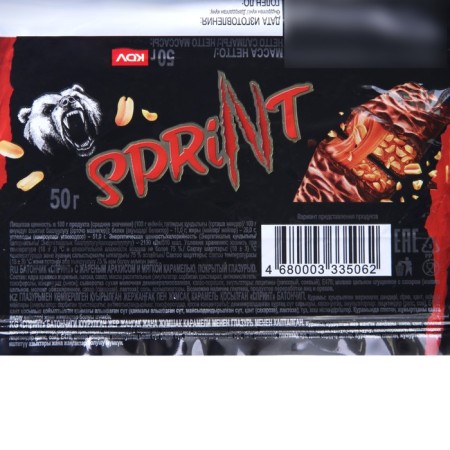 Baton "Sprint" with fried peanuts and soft caramel, 50 g-2