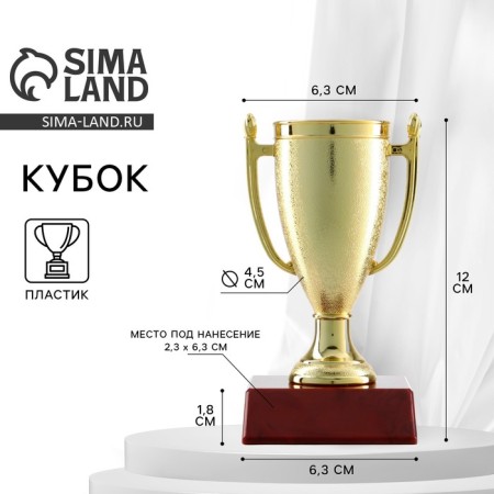 Cup 103, angry, plastic stand, 12.5 x 6.5 x 6.5 cm