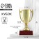 Cup 103, angry, plastic stand, 12.5 x 6.5 x 6.5 cm