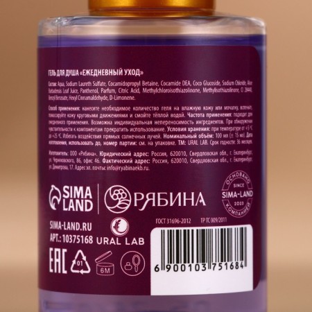 Ural Lab Persians Set of shower gels Happy New Year, 4x100-4