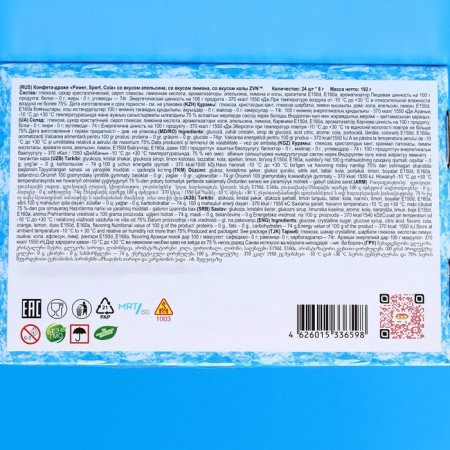Drage "Power, Sport, Cola", orange, lemon, cola, 8 g-2