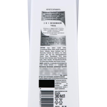 CLEAR 2 shampoo-balm in 1 "main care", 380 ml-2
