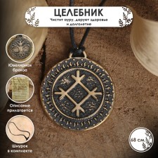 Slavic amulet from jewelry bronze 