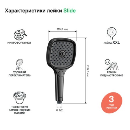 Shower watering can IDDIS Slide Sli3f0bi18, 257x120x61 mm, black-2