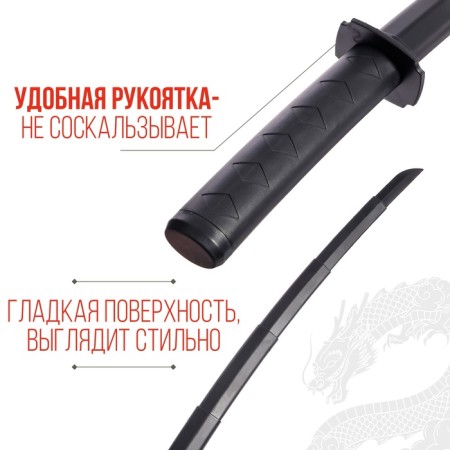 Меч телескопический «Катана»-2