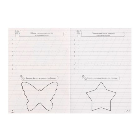 100 tasks. We prepare a hand for writing-3